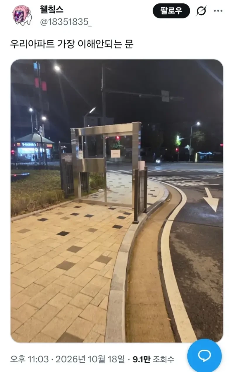 ??? : 공동현관 비번 안 적어주셔서 배달 취소할께요.