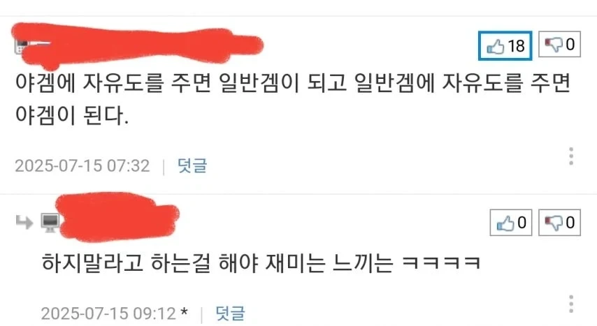 게임에 자유도가 높으면 생기는 일 - 이미지 4