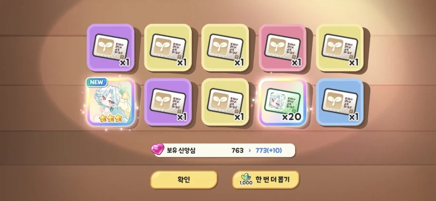 트릭컬)나의 쎼꼐쓔 를 봐줘