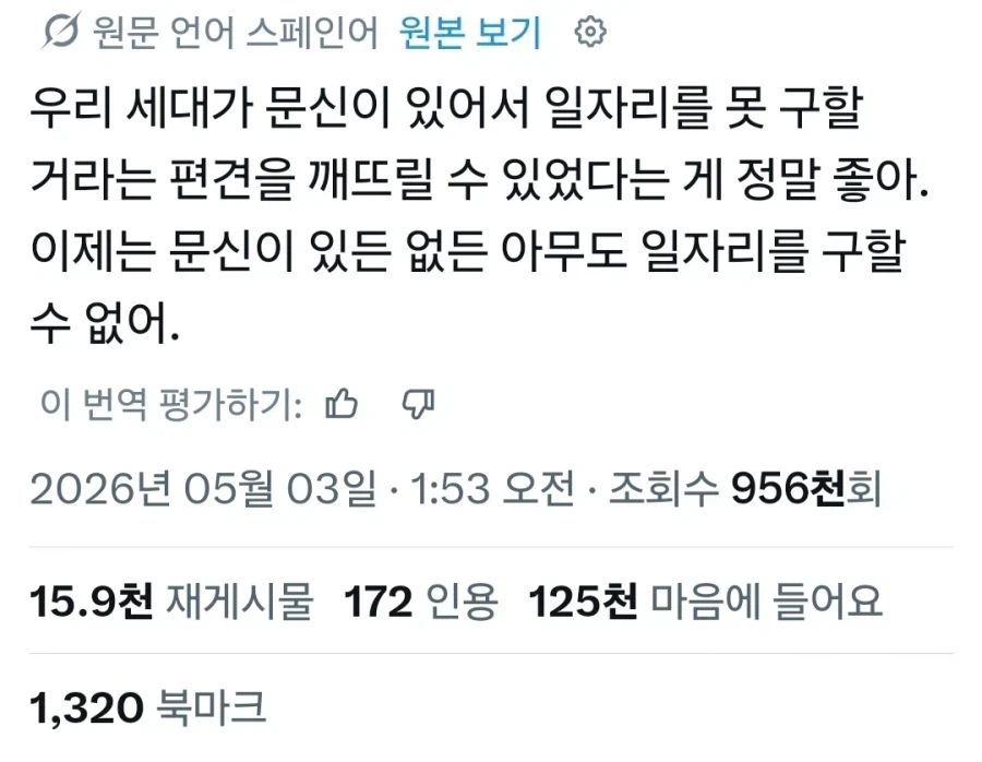 문신때문에 취직못할거란 편견이 깨지는 세대.jpg