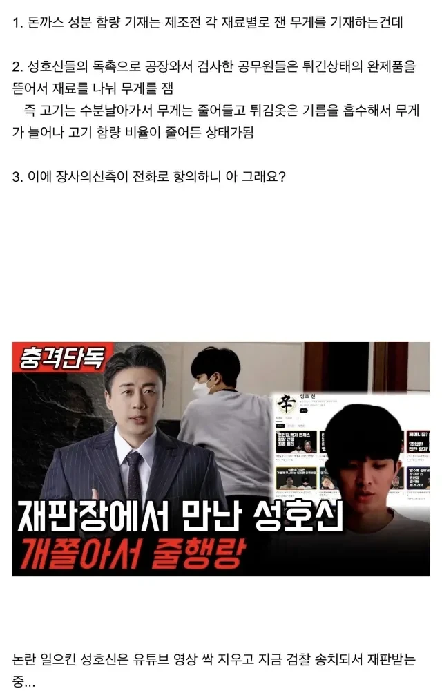 장사의 신이 가세연 김세의를 조진과정 - 이미지 2