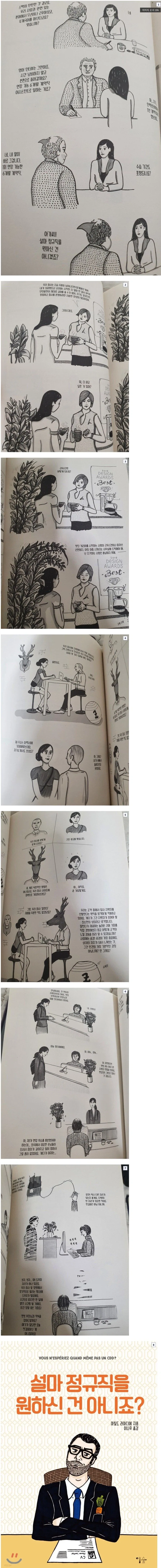 프랑스 취업시장 풍경.jpg