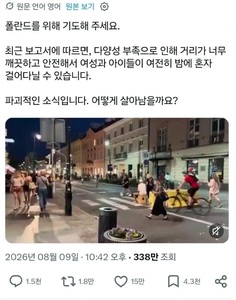 지금 유럽 중 뜬금없이 어깨 으쓱하고 있는 나라 - 이미지 5