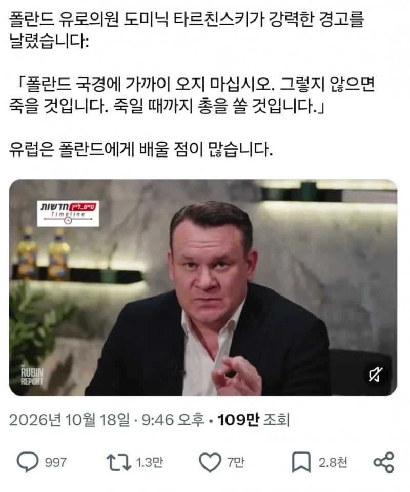 지금 유럽 중 뜬금없이 어깨 으쓱하고 있는 나라 - 이미지 6