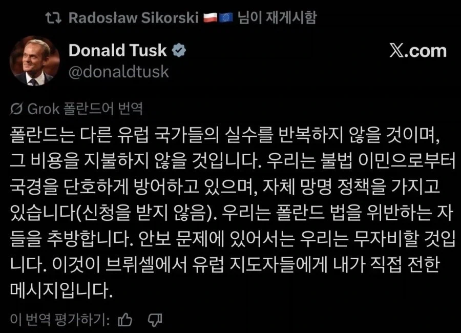 프랑스 사태에 대한 폴란드 총리의 일침