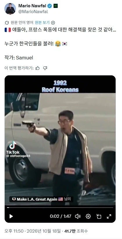 프랑스 폭동의 해결책.jpg