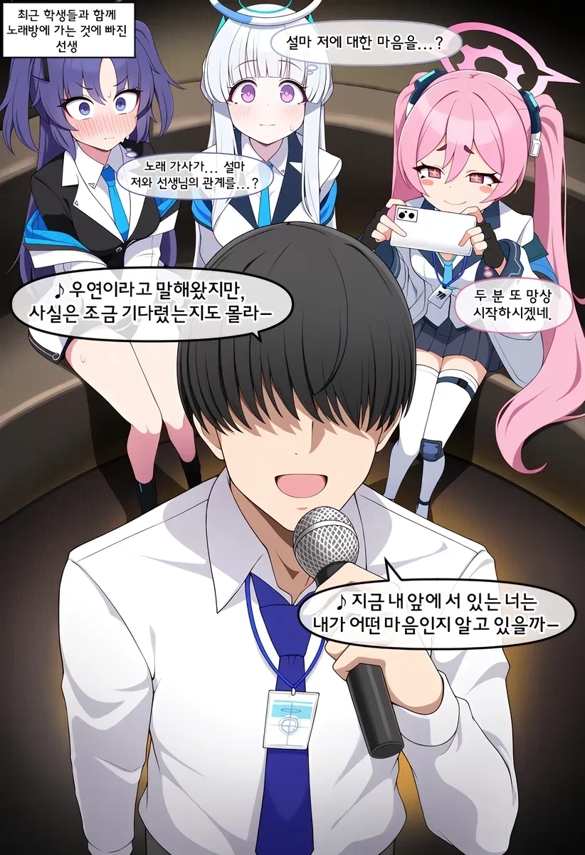 밀레니엄 여학생들중 망상현실 구별 잘하는 여자애
