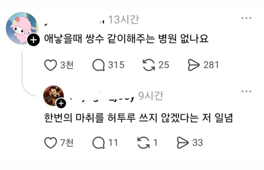 애 낳을때 쌍수 같이 해주는 병원 없나요.jpg