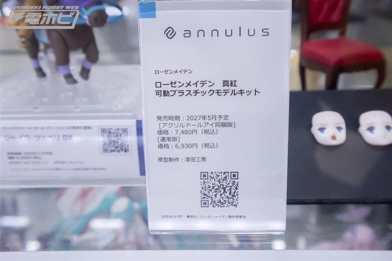 [annulus] 로젠메이든 신쿠 한정판 아크릴 돌(인형) 아이 적용 전시 이미지 - 이미지 3