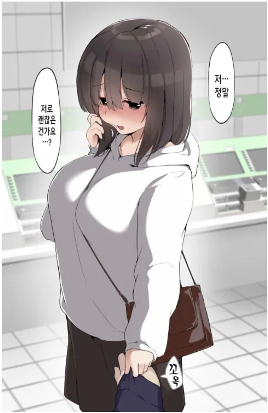 인터넷 여포인 여자 만화.manhwa - 이미지 2