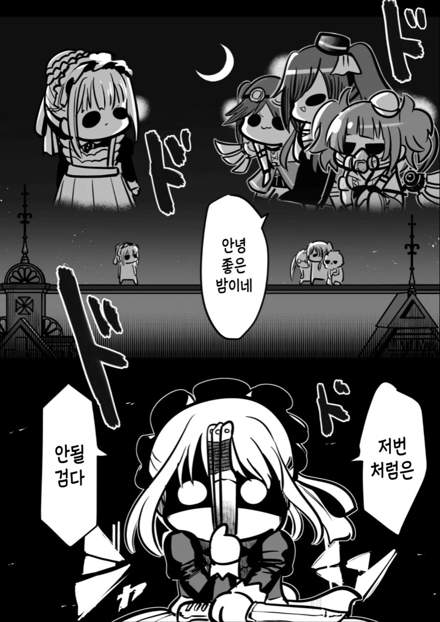 @] 메이드 아사히, 메이드 후유코, 메이드 메이가 싸우는 만화.manh... - 이미지 14