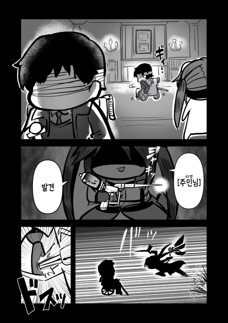 @] 메이드 아사히, 메이드 후유코, 메이드 메이가 싸우는 만화.manh... - 이미지 18