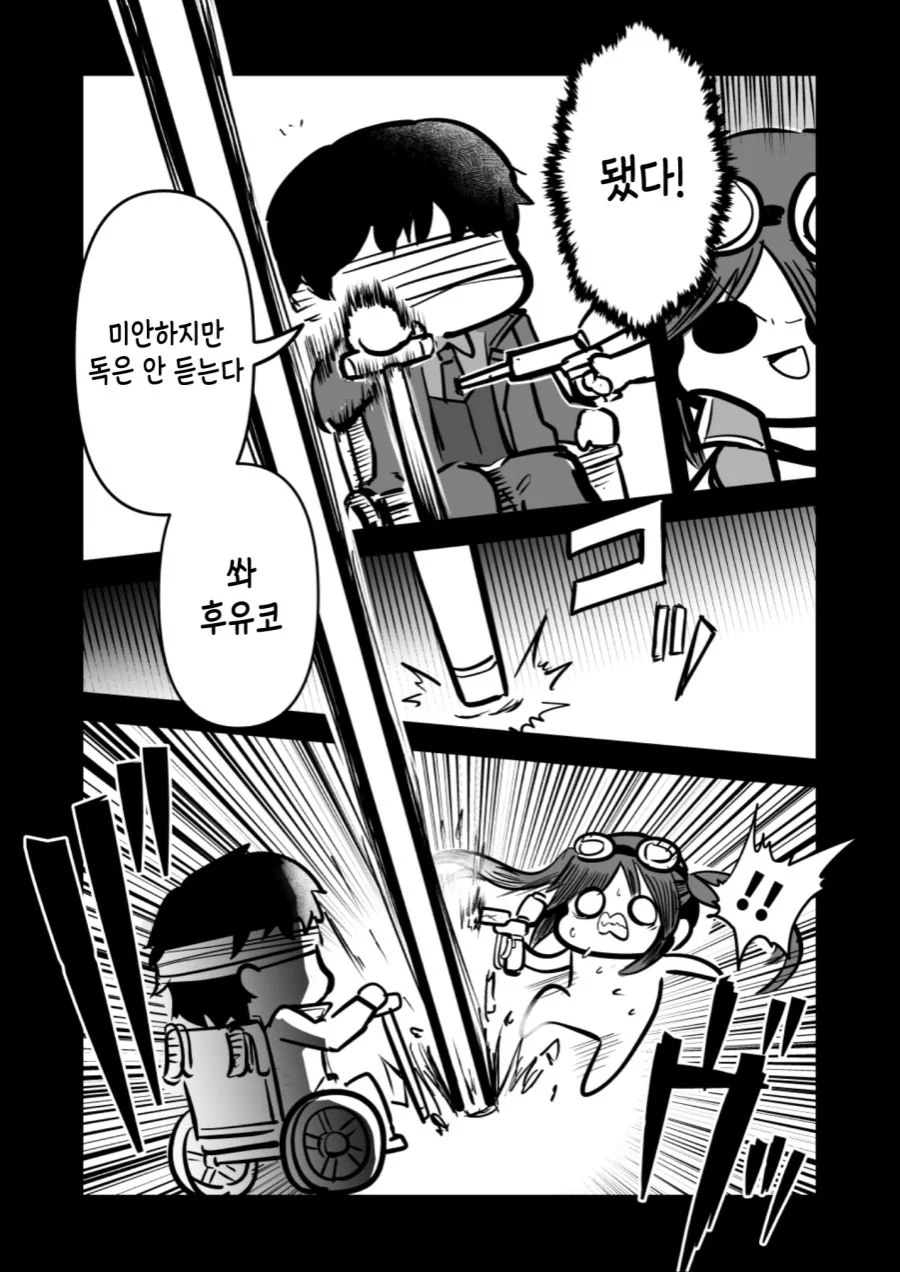 @] 메이드 아사히, 메이드 후유코, 메이드 메이가 싸우는 만화.manh... - 이미지 19