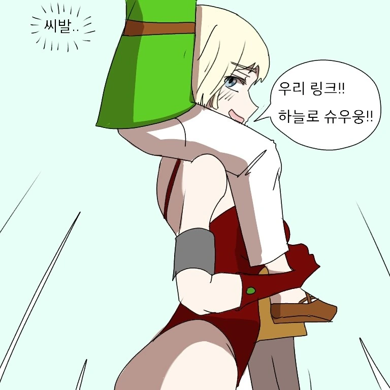 루이지를 링크라고 놀리는.Manga - 이미지 4