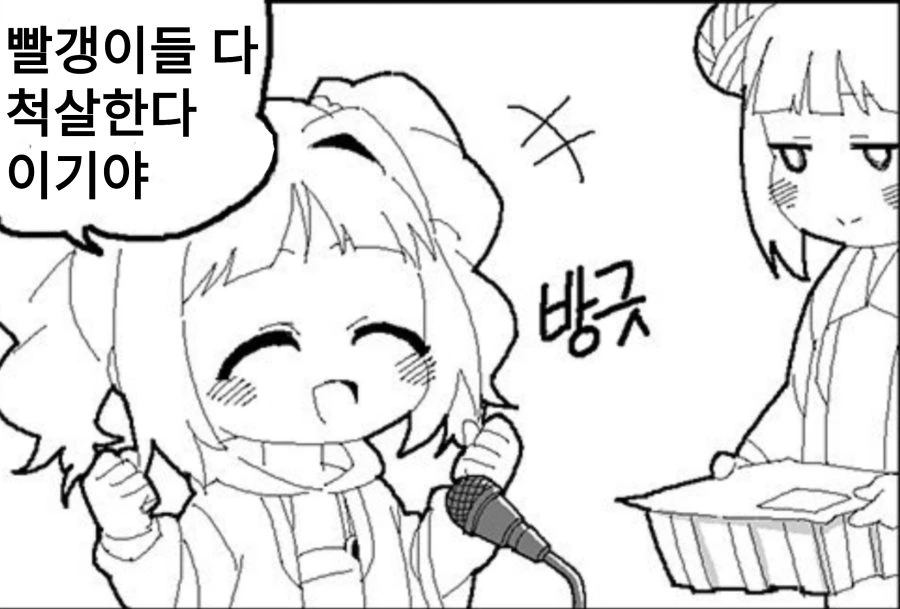 @) 인터넷 방송하는 아이돌 만화.manhwa
