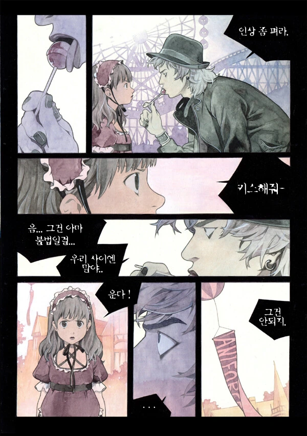 안되겠어.우리 결혼해.manga