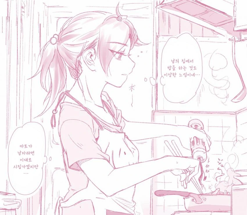 [와타모테]뭔가 생긴게 틀려진 쿠로키.manga - 이미지 2