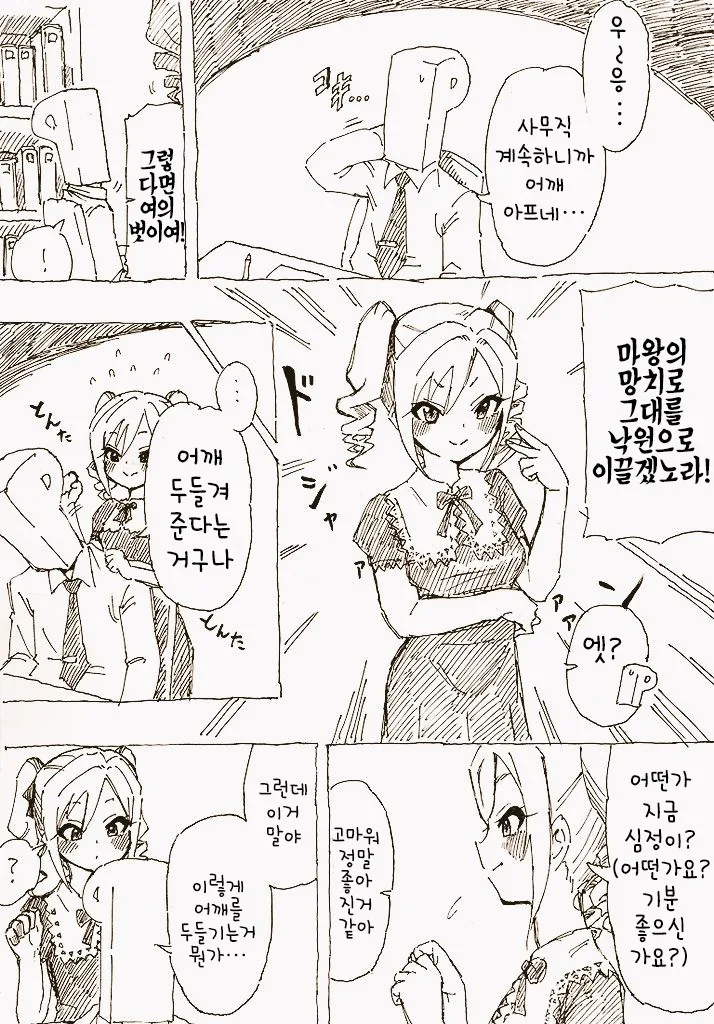 @) 의외로 ㄹㄹ캐