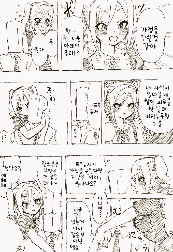@) 의외로 ㄹㄹ캐 - 이미지 2