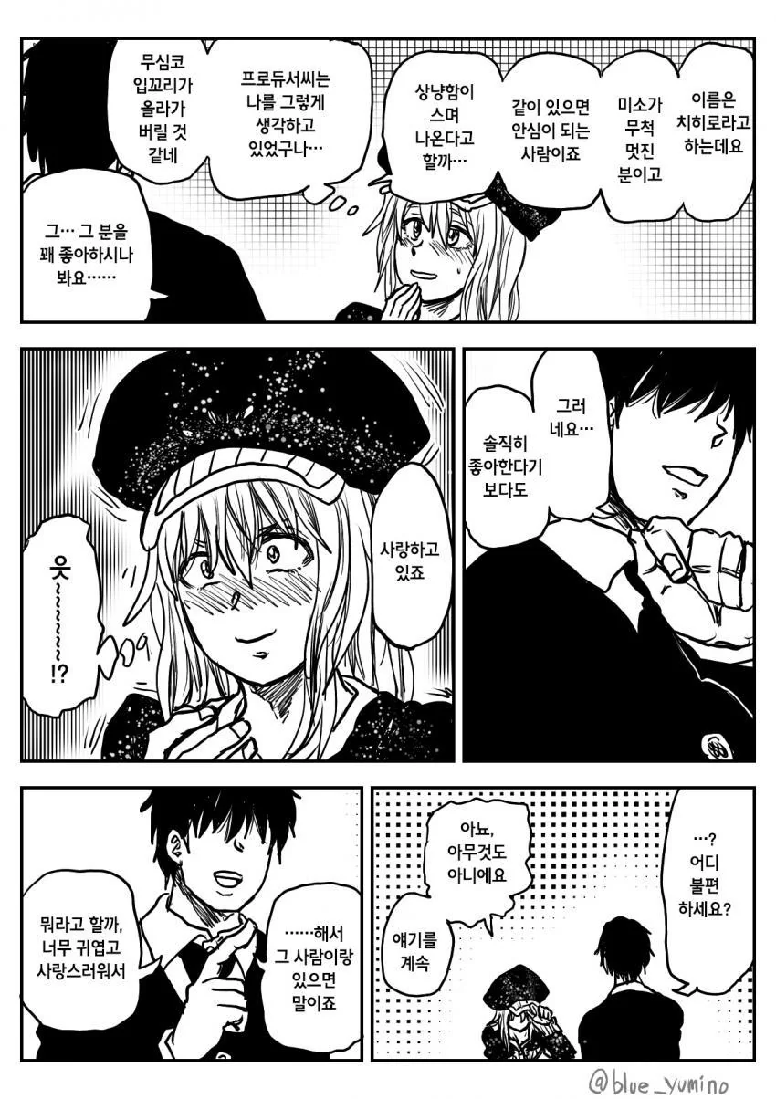 @) 스카우트 당하는 치히로씨.manga - 이미지 2
