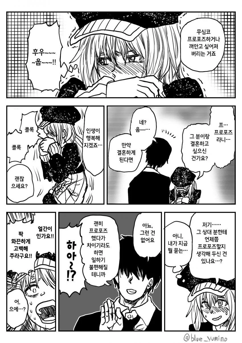 @) 스카우트 당하는 치히로씨.manga - 이미지 3