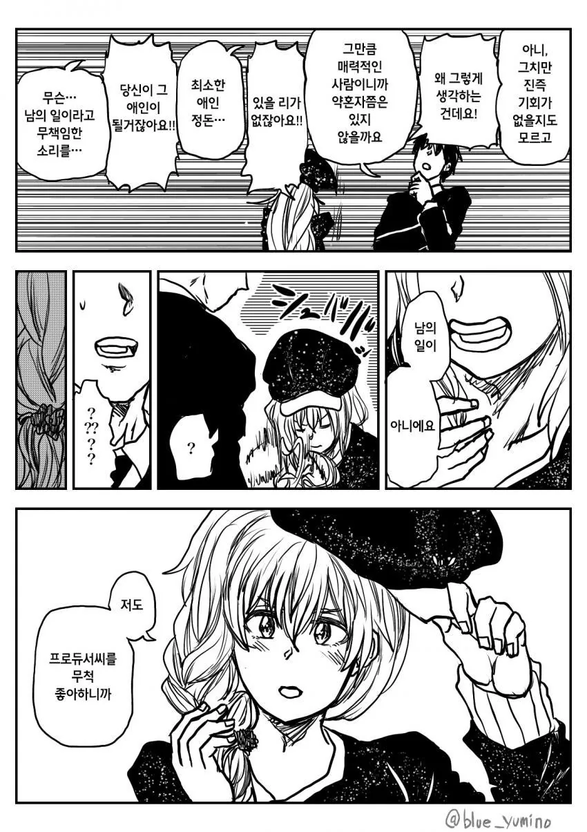 @) 스카우트 당하는 치히로씨.manga - 이미지 4