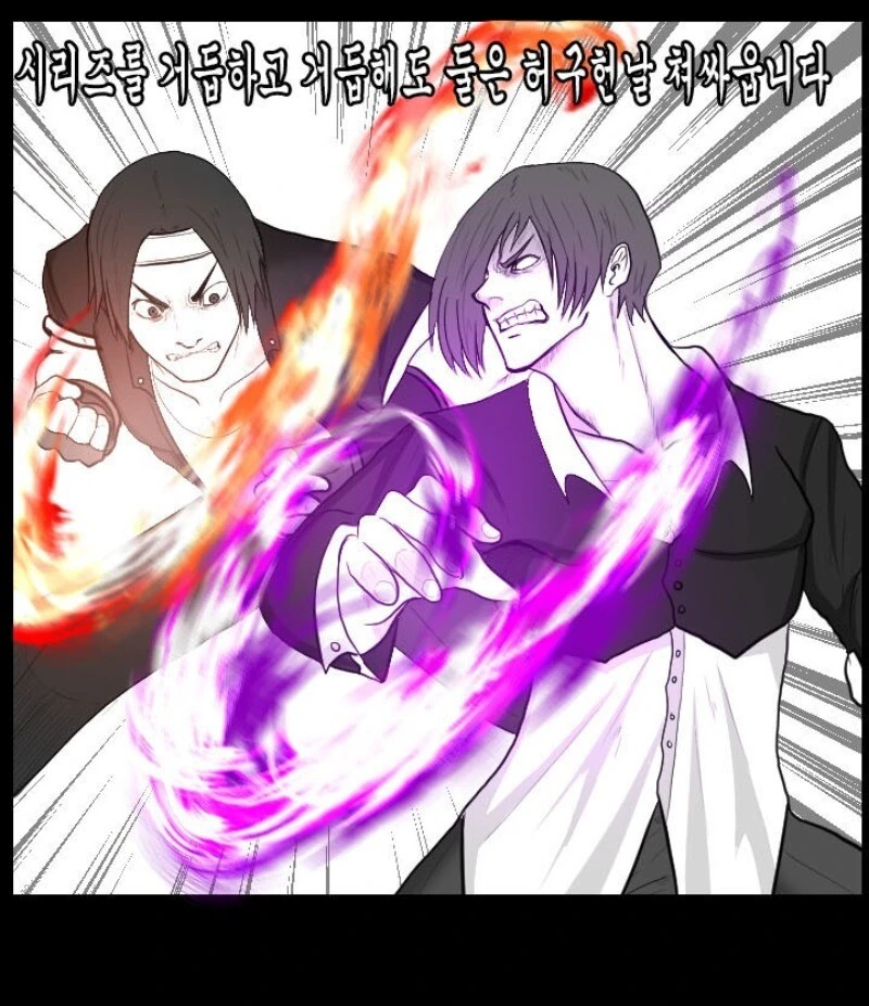 킹오파 근본의 개ㅆㄴ.manhwa - 이미지 4