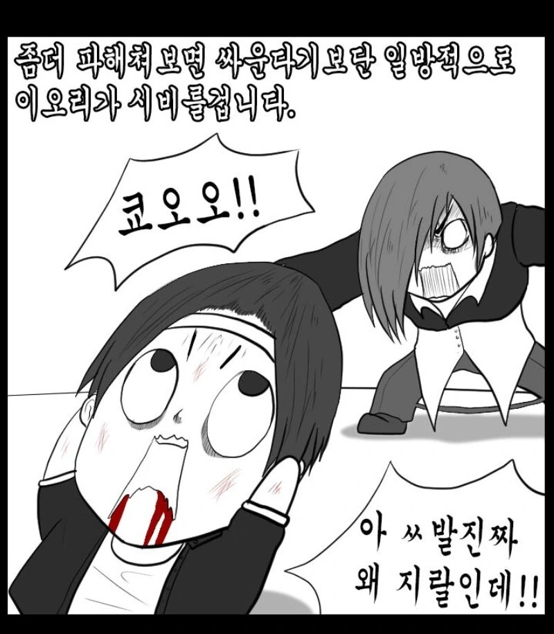 킹오파 근본의 개ㅆㄴ.manhwa - 이미지 5
