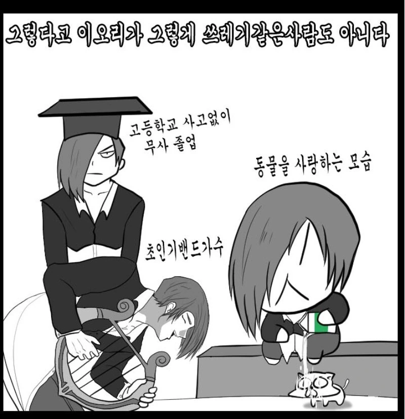 킹오파 근본의 개ㅆㄴ.manhwa - 이미지 6