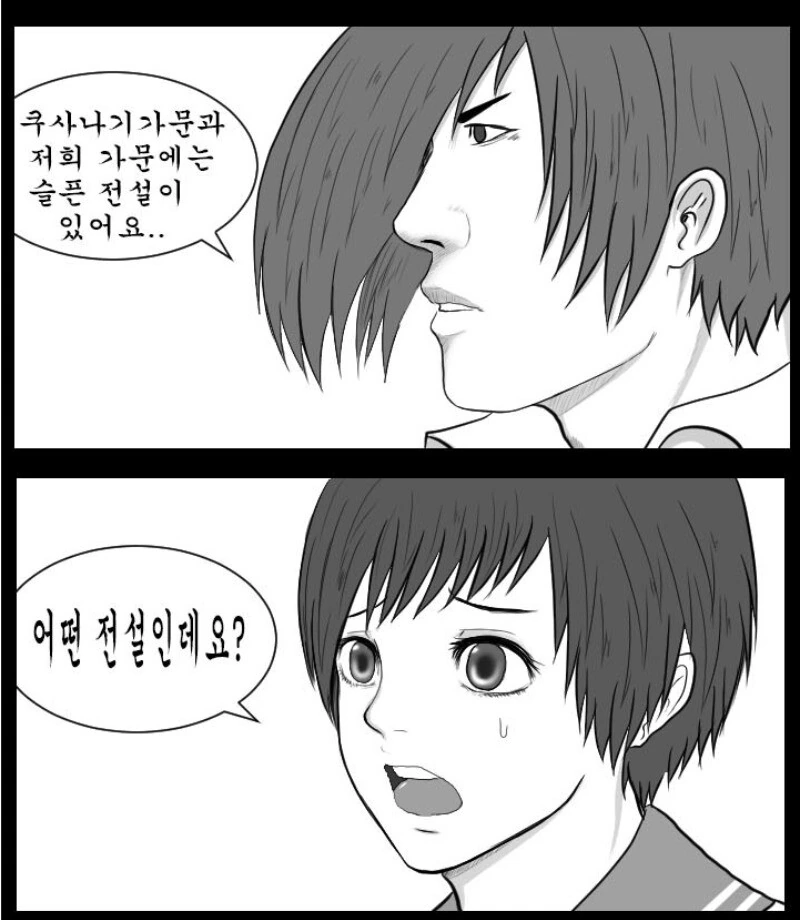 킹오파 근본의 개ㅆㄴ.manhwa - 이미지 9