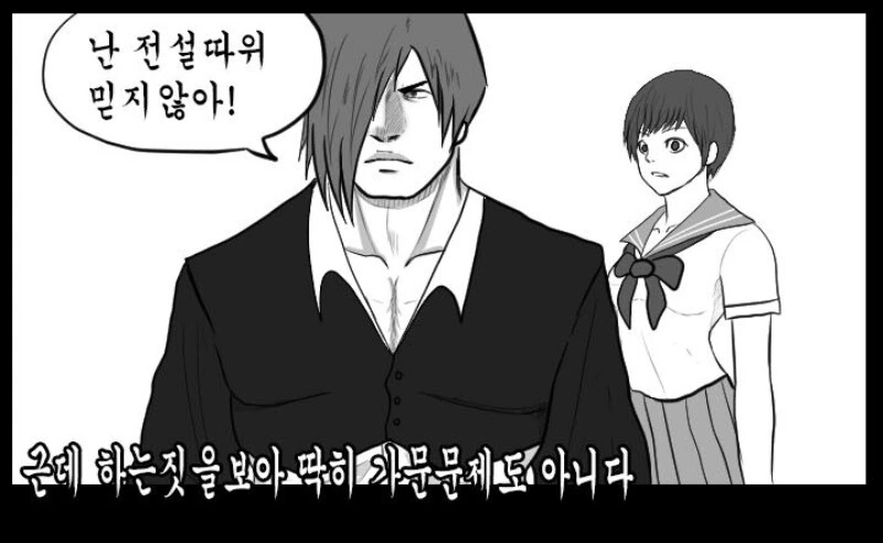 킹오파 근본의 개ㅆㄴ.manhwa - 이미지 10