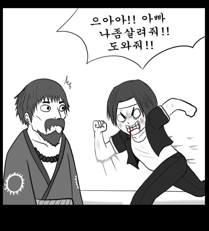 킹오파 근본의 개ㅆㄴ.manhwa - 이미지 11