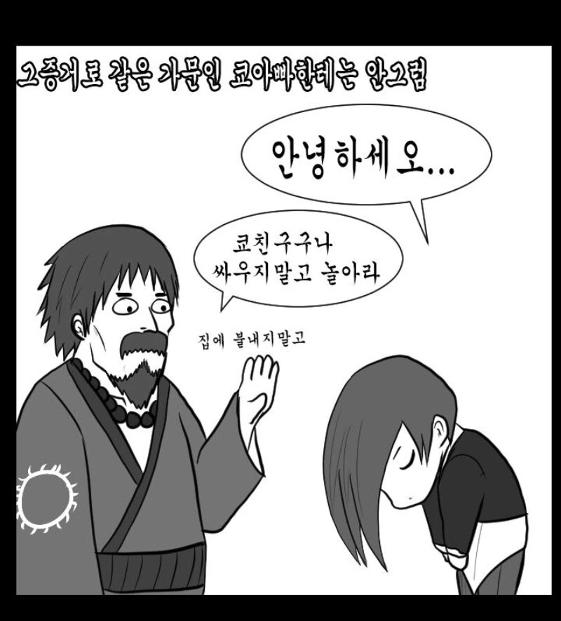 킹오파 근본의 개ㅆㄴ.manhwa - 이미지 12
