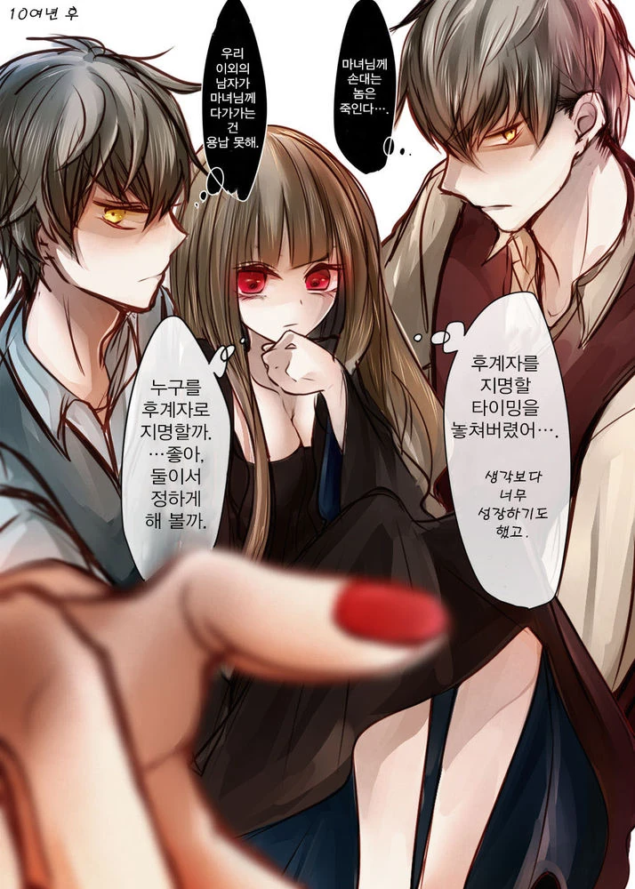 마녀님이 강제로 TS 마법 거는 만화.manhwa - 이미지 2