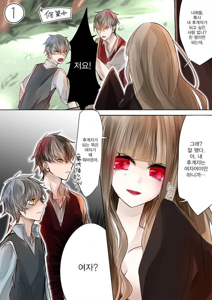 마녀님이 강제로 TS 마법 거는 만화.manhwa - 이미지 3