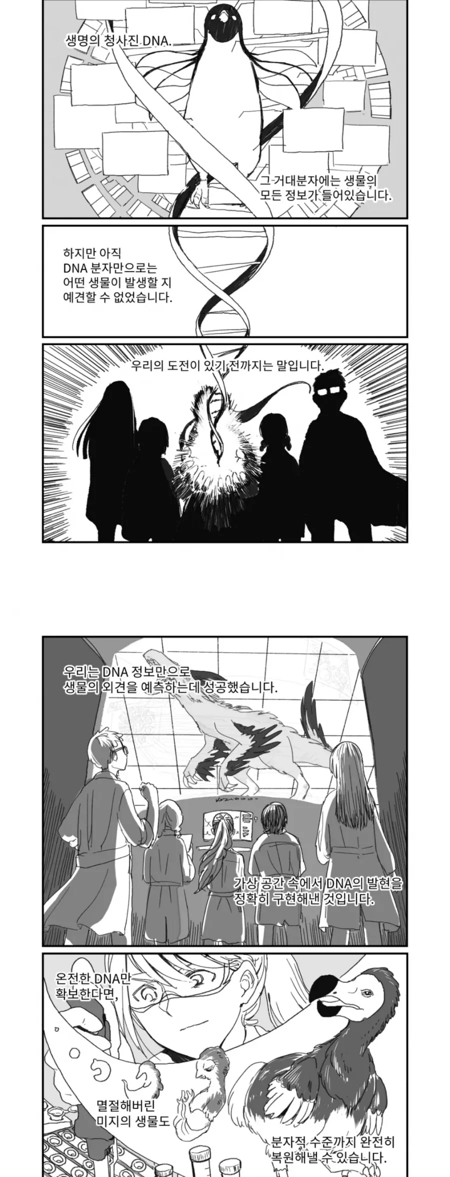 인간이 환경에 영향을 받지 않고 유전자만으로 성장하면 벌어지는 일.m...