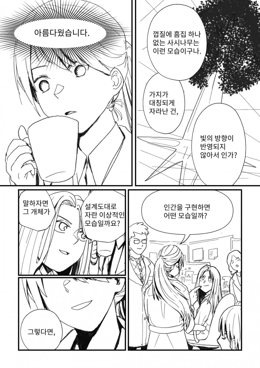 인간이 환경에 영향을 받지 않고 유전자만으로 성장하면 벌어지는 일.m... - 이미지 3