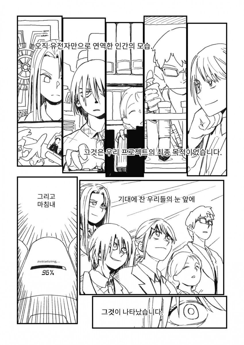 인간이 환경에 영향을 받지 않고 유전자만으로 성장하면 벌어지는 일.m... - 이미지 4