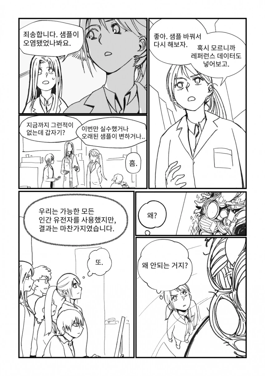 인간이 환경에 영향을 받지 않고 유전자만으로 성장하면 벌어지는 일.m... - 이미지 6
