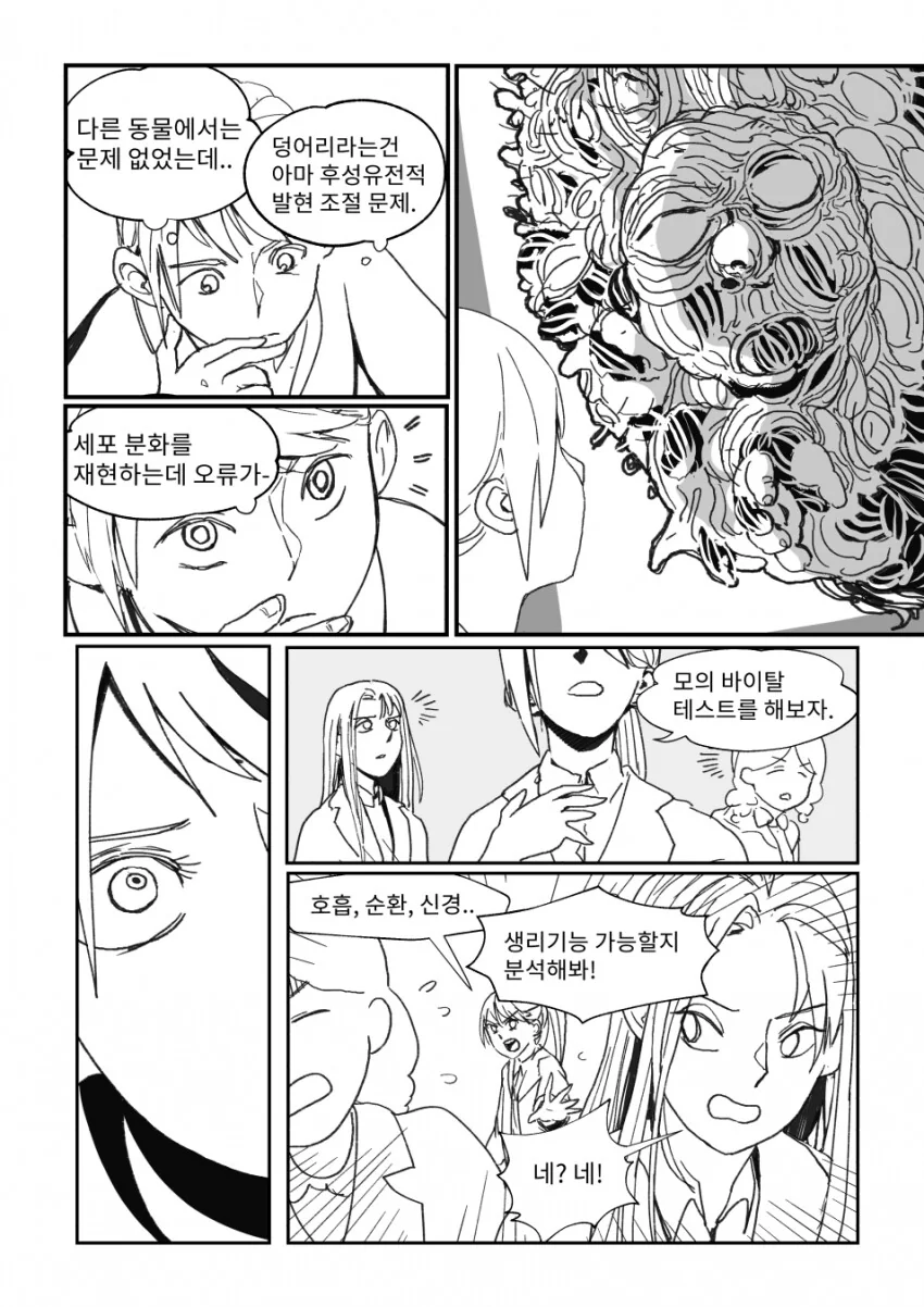 인간이 환경에 영향을 받지 않고 유전자만으로 성장하면 벌어지는 일.m... - 이미지 7