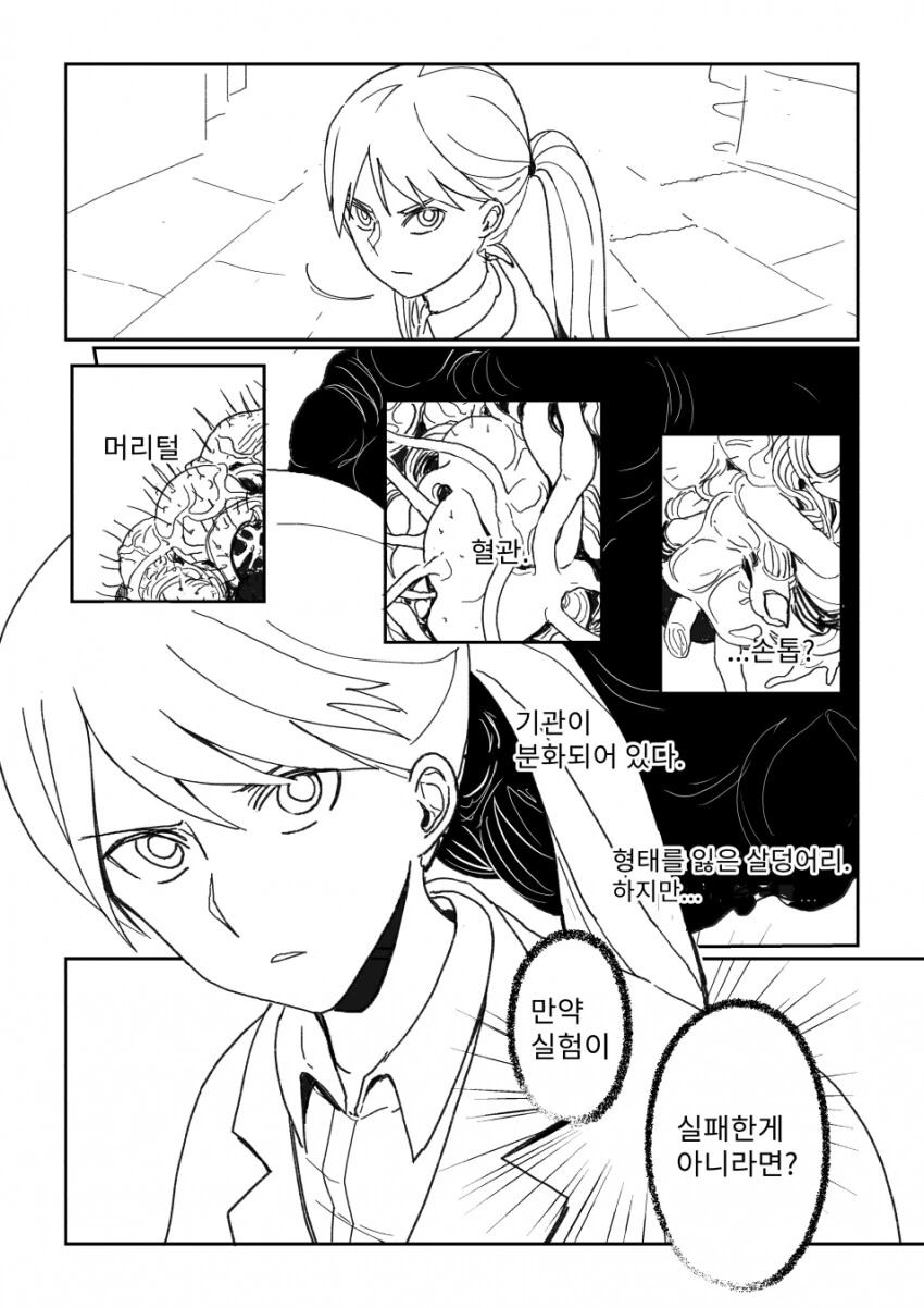 인간이 환경에 영향을 받지 않고 유전자만으로 성장하면 벌어지는 일.m... - 이미지 8