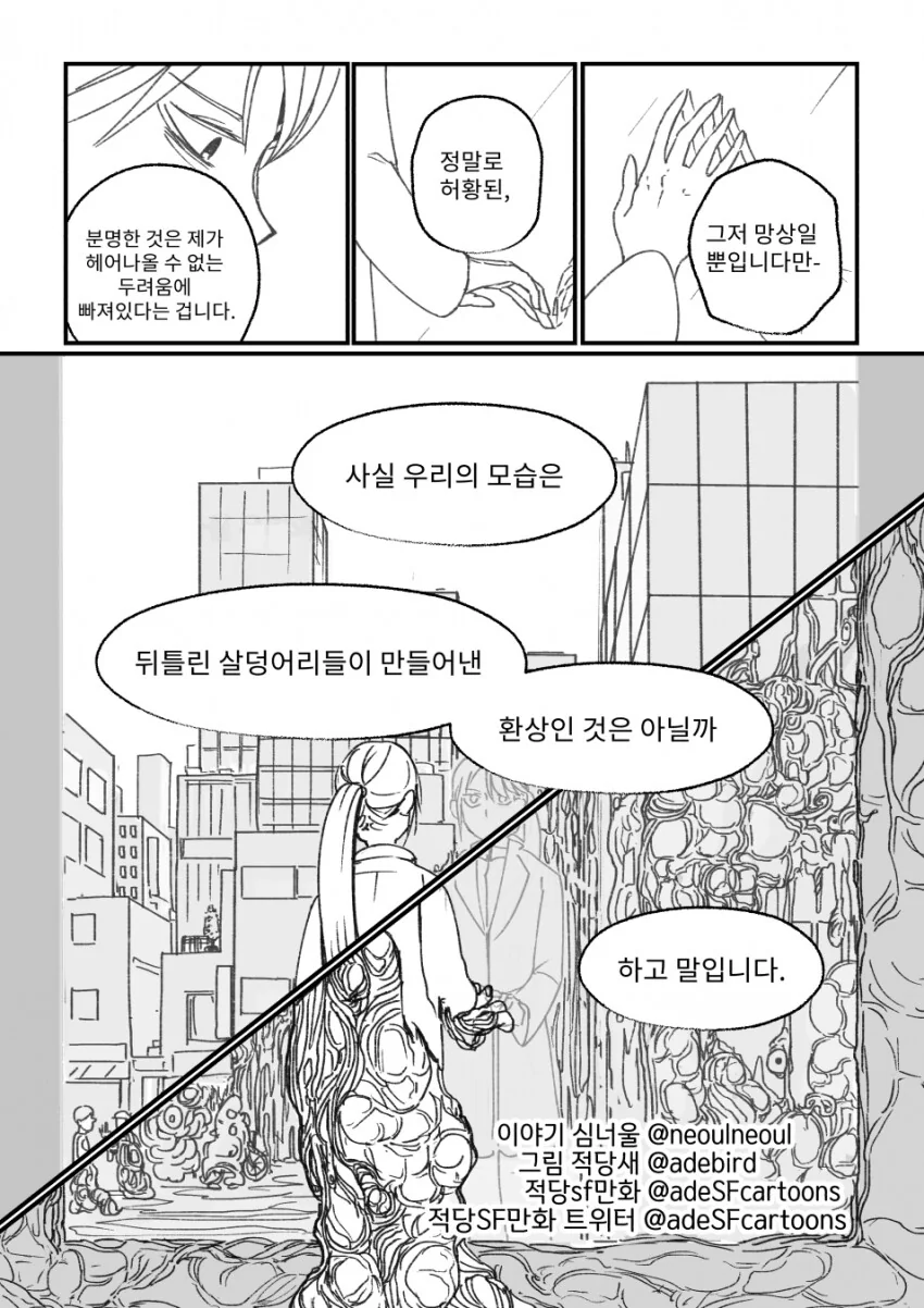 인간이 환경에 영향을 받지 않고 유전자만으로 성장하면 벌어지는 일.m... - 이미지 11