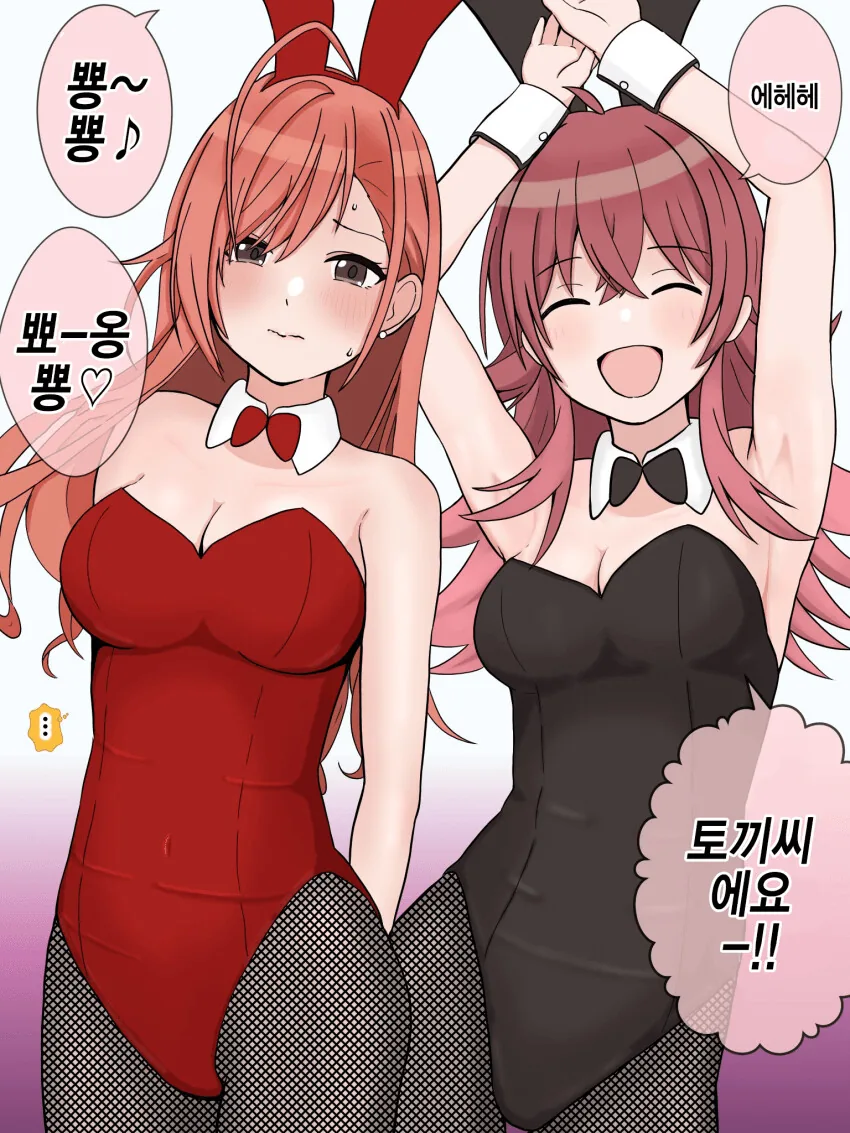 @) 토끼가 된 나츠하와 카호.manga