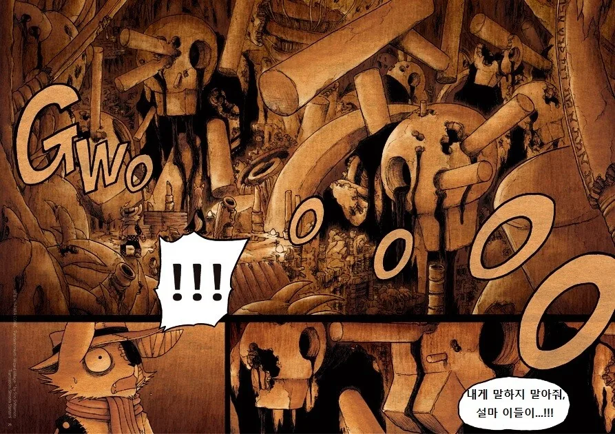 키메라 여자 만나는 Manga 7화 - 이미지 27