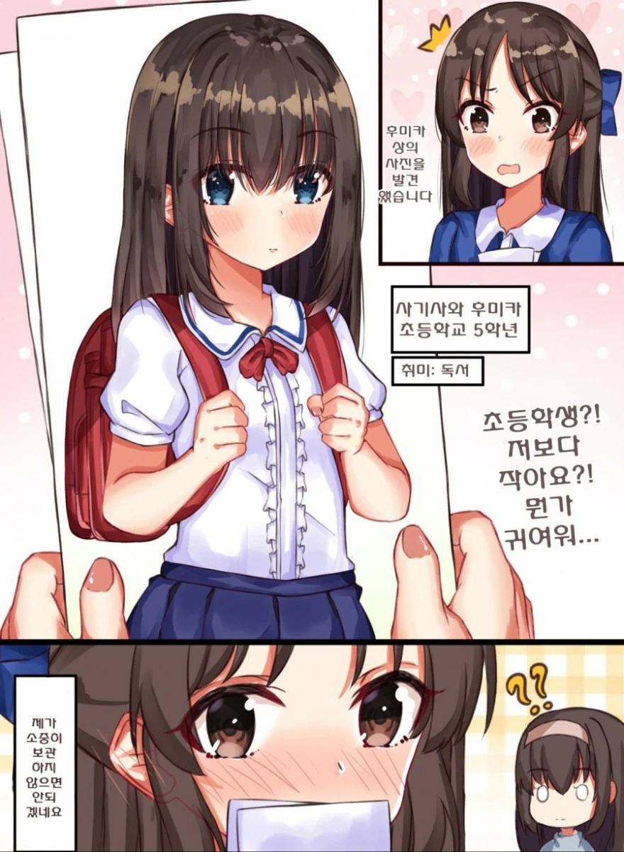 @) 어린 후미카와 아리스 언니.manga