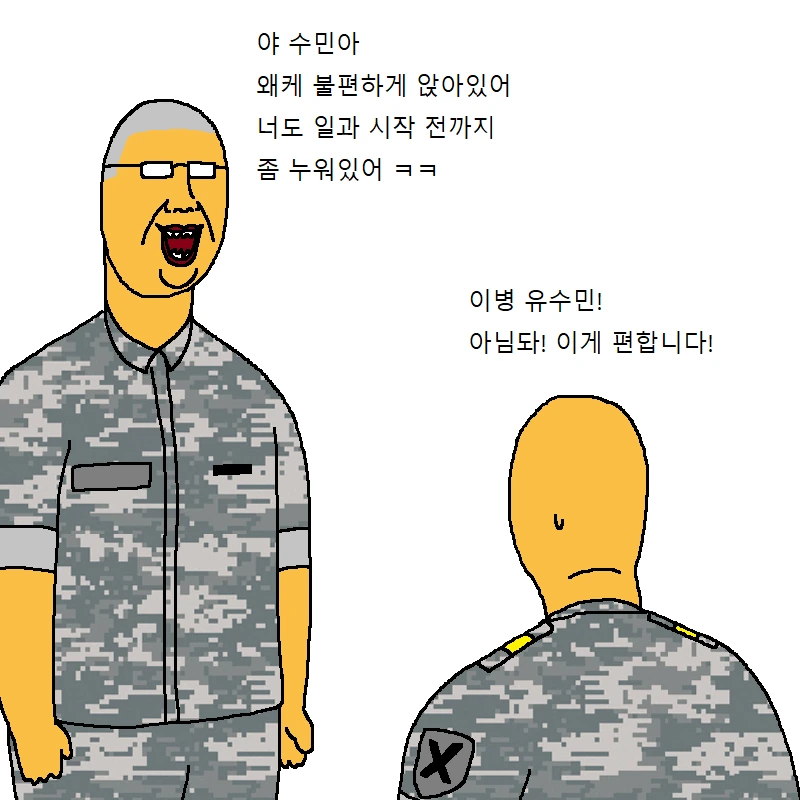 짬찌가 알아야 할 명언 세가지 가르쳐주는 만화 - 이미지 2
