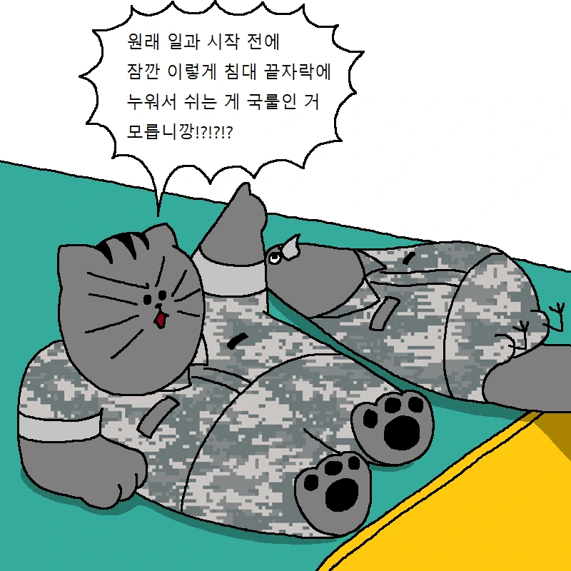 짬찌가 알아야 할 명언 세가지 가르쳐주는 만화 - 이미지 3
