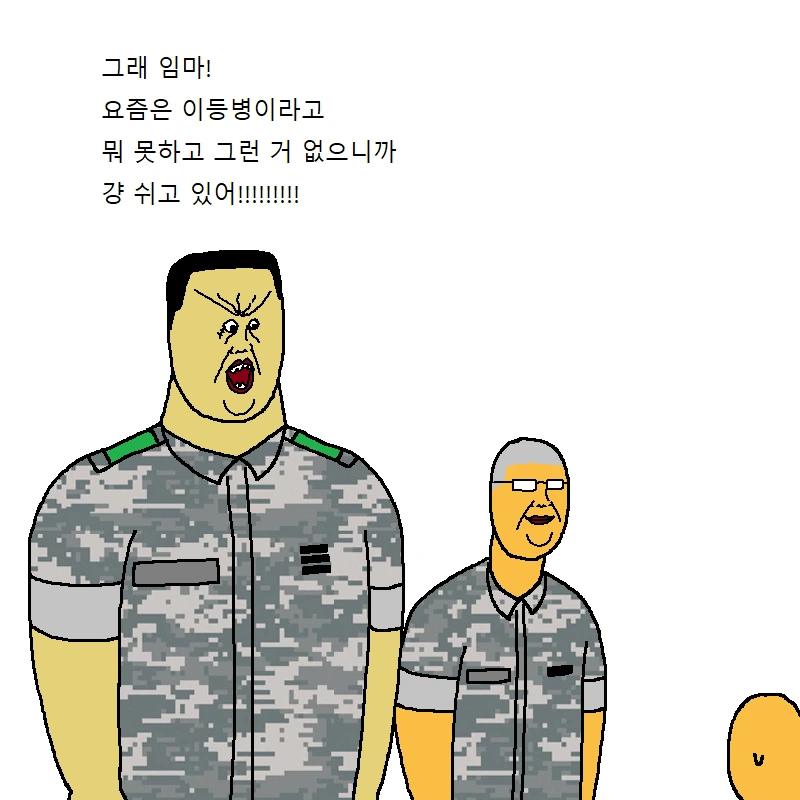 짬찌가 알아야 할 명언 세가지 가르쳐주는 만화 - 이미지 4
