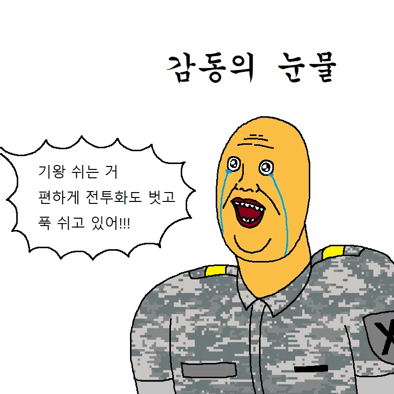 짬찌가 알아야 할 명언 세가지 가르쳐주는 만화 - 이미지 5
