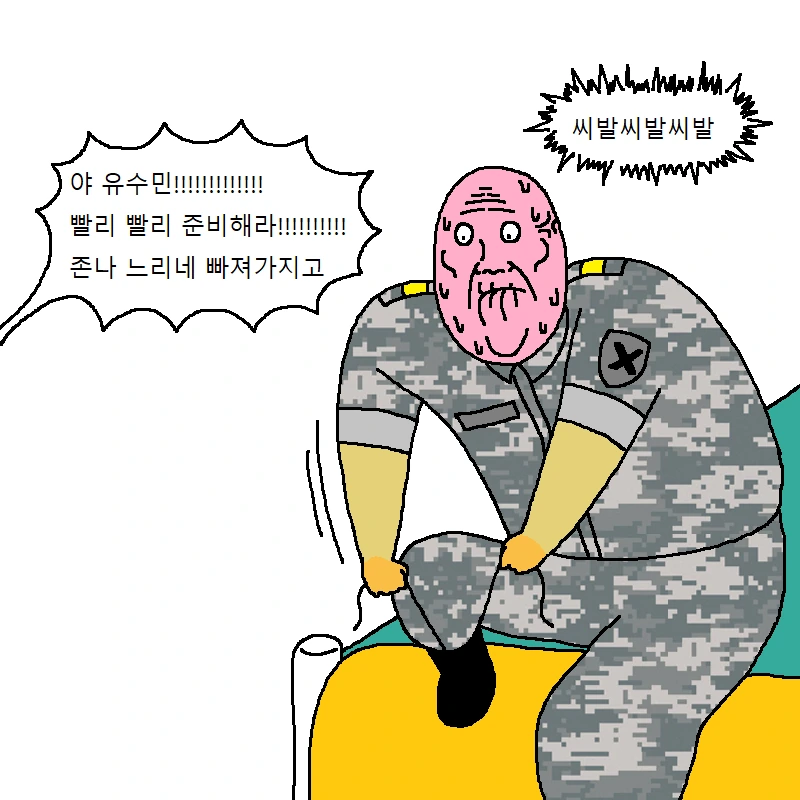 짬찌가 알아야 할 명언 세가지 가르쳐주는 만화 - 이미지 9
